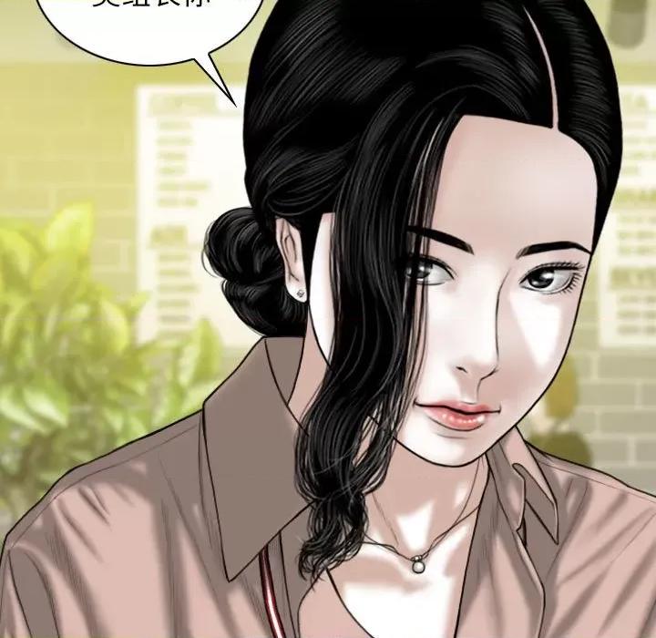 换友派对 换友派对-第 30 话 第139页