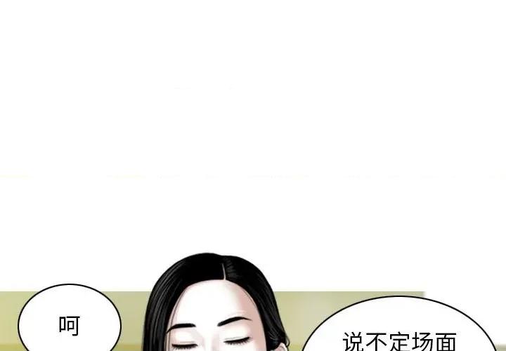 换友派对 换友派对-第 31 话 第1页