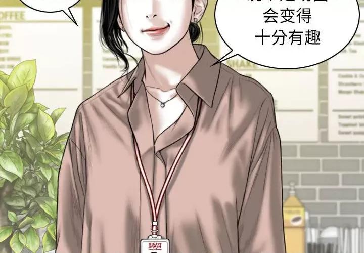 换友派对 换友派对-第 31 话 第2页