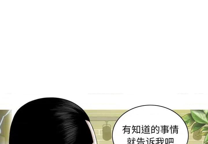 换友派对 换友派对-第 31 话 第4页