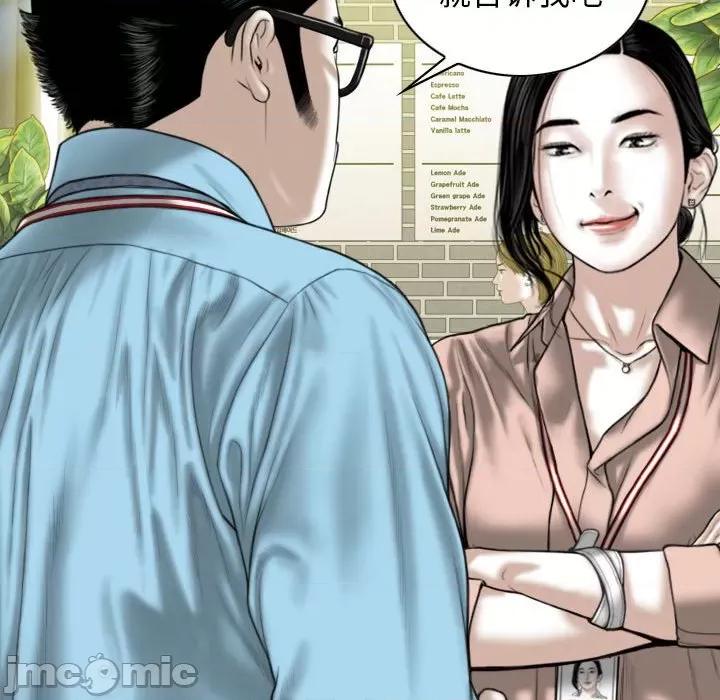换友派对 换友派对-第 31 话 第5页