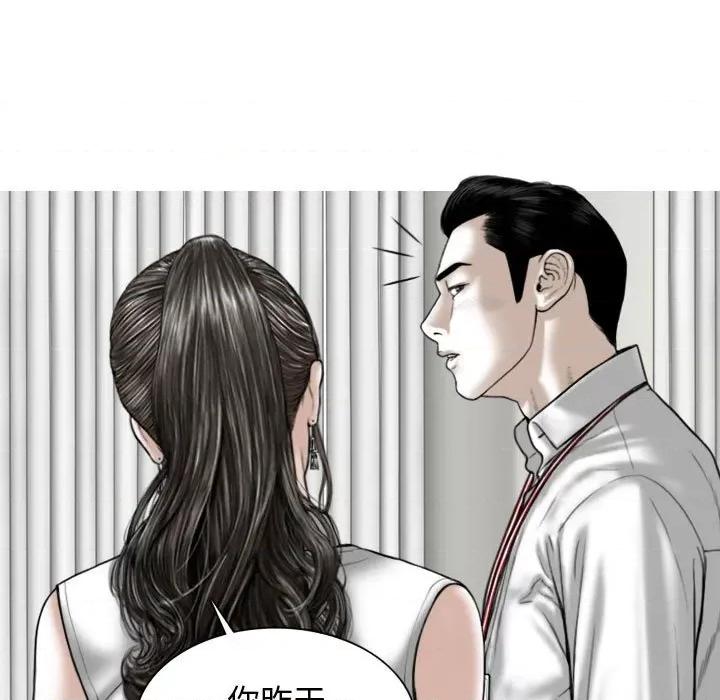换友派对 换友派对-第 31 话 第13页