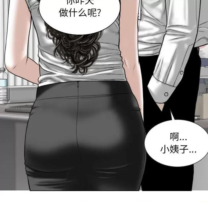 换友派对 换友派对-第 31 话 第14页