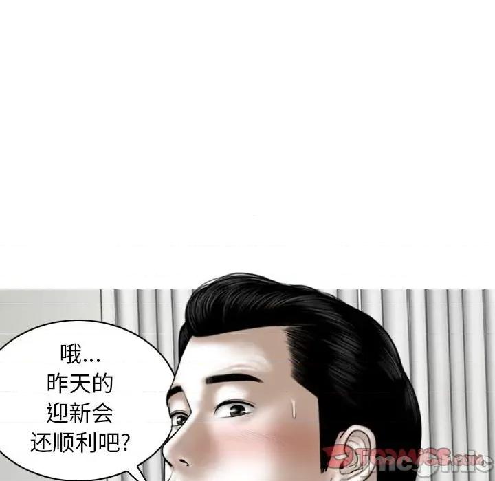 换友派对 换友派对-第 31 话 第15页