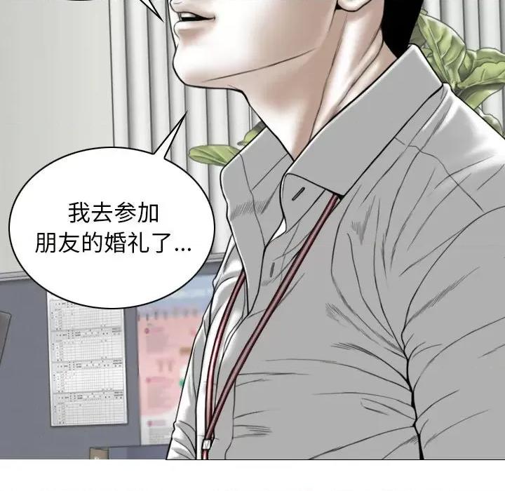 换友派对 换友派对-第 31 话 第16页