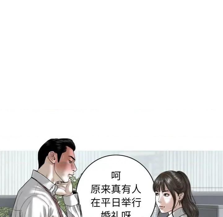 换友派对 换友派对-第 31 话 第17页