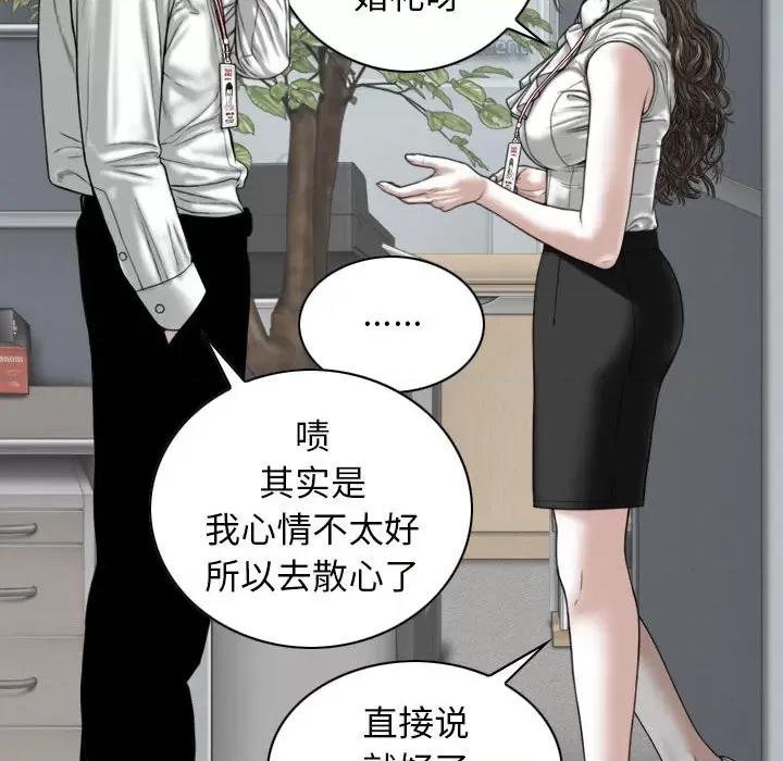 换友派对 换友派对-第 31 话 第18页