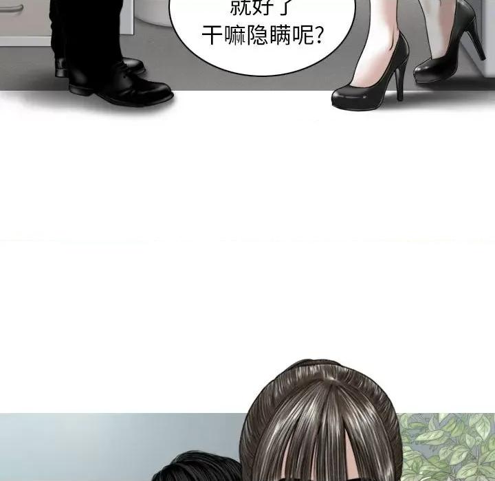 换友派对 换友派对-第 31 话 第19页