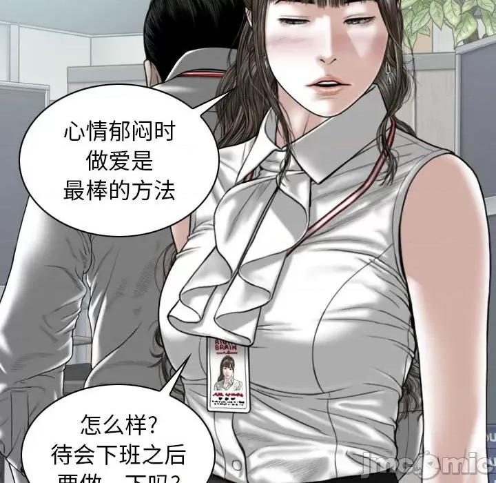 换友派对 换友派对-第 31 话 第20页