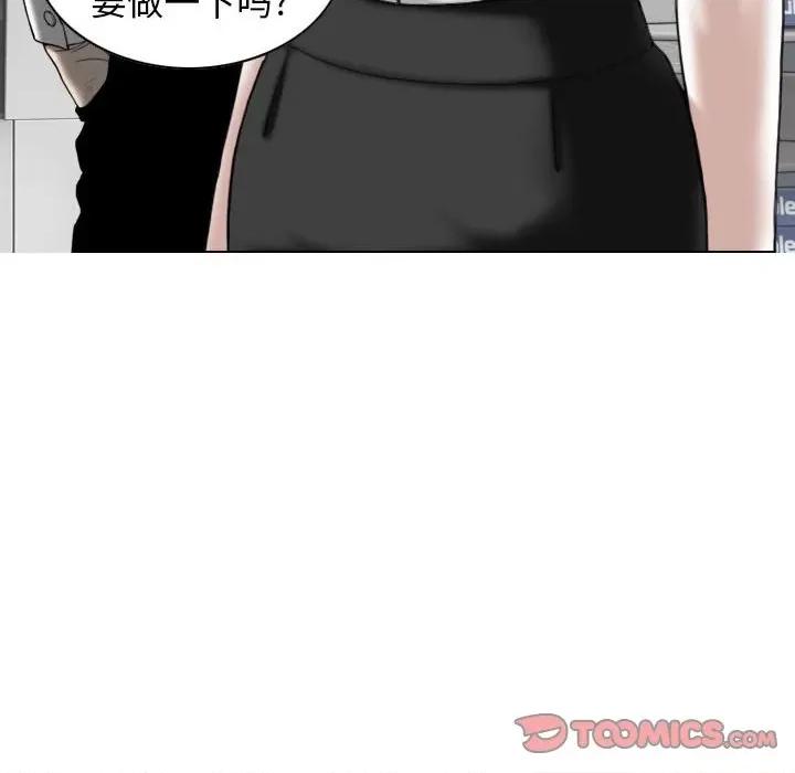 换友派对 换友派对-第 31 话 第21页