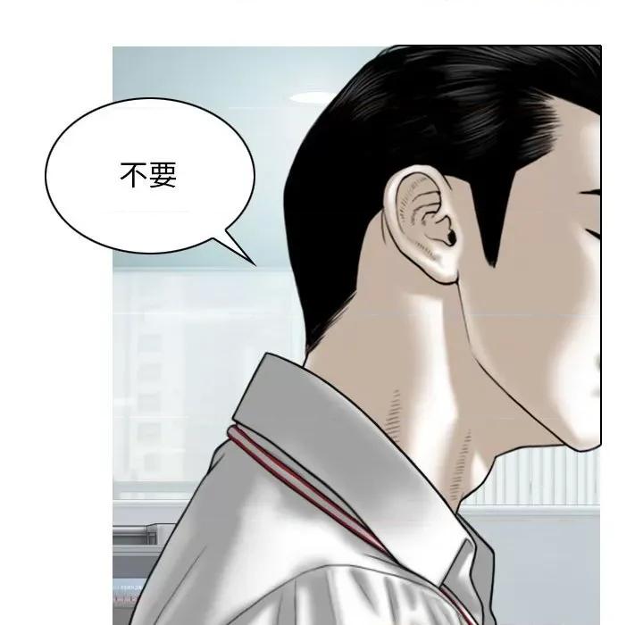 换友派对 换友派对-第 31 话 第22页