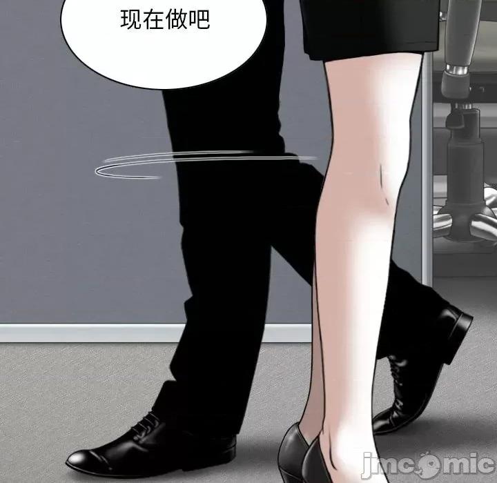 换友派对 换友派对-第 31 话 第25页