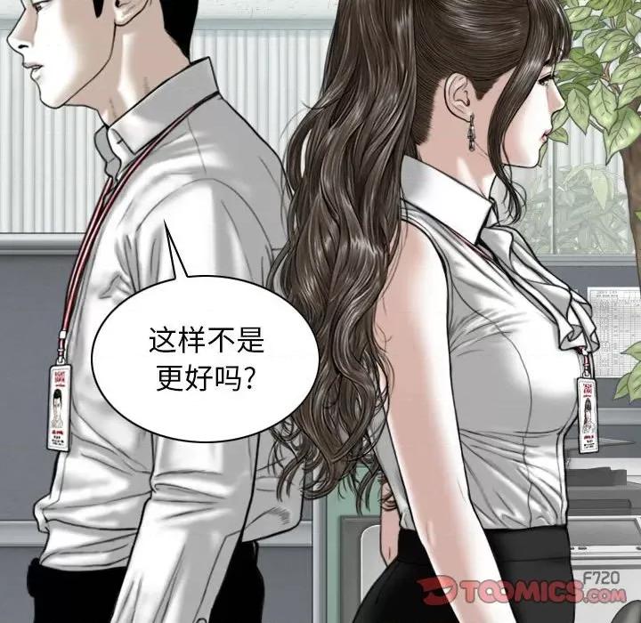 换友派对 换友派对-第 31 话 第27页