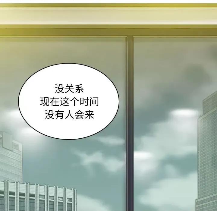 换友派对 换友派对-第 31 话 第29页