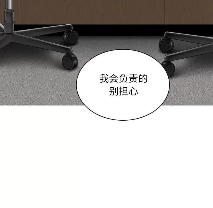 换友派对 换友派对-第 31 话 第31页
