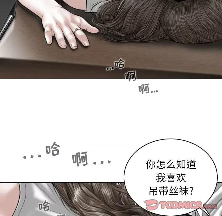 换友派对 换友派对-第 31 话 第33页