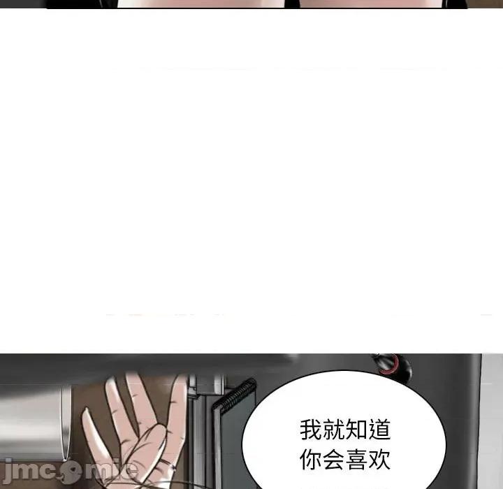 换友派对 换友派对-第 31 话 第35页