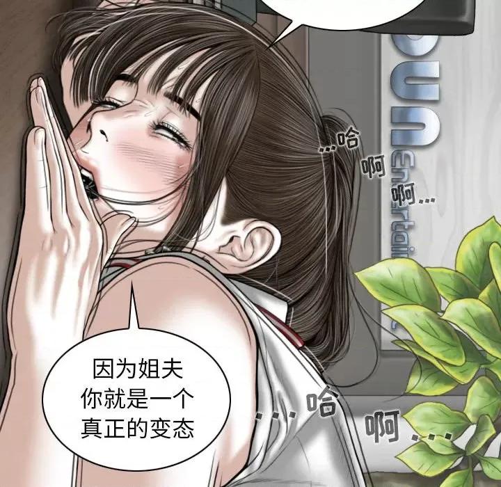 换友派对 换友派对-第 31 话 第36页