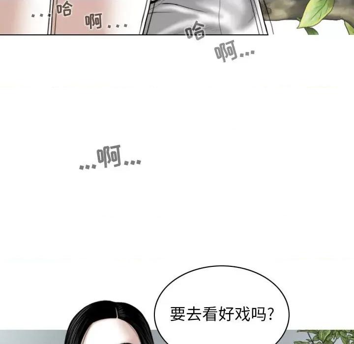 换友派对 换友派对-第 31 话 第37页