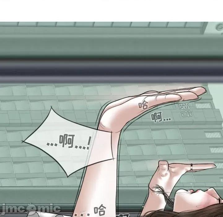 换友派对 换友派对-第 31 话 第40页