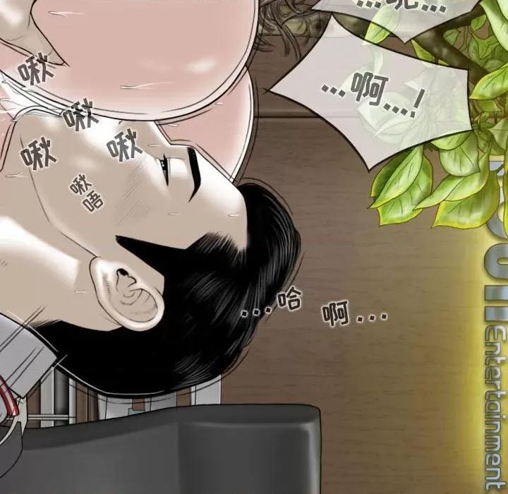 换友派对 换友派对-第 31 话 第42页