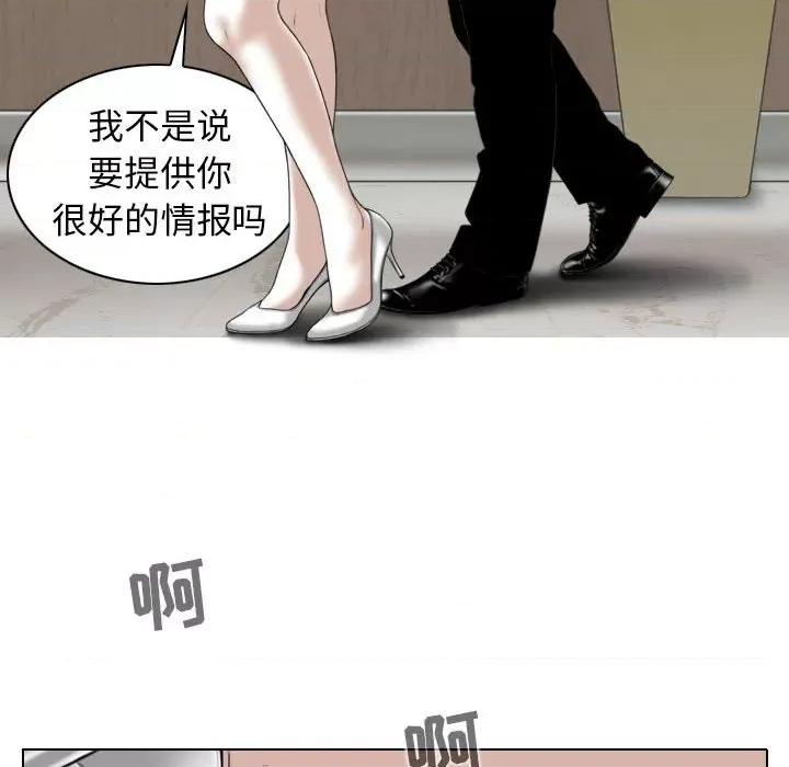 换友派对 换友派对-第 31 话 第47页