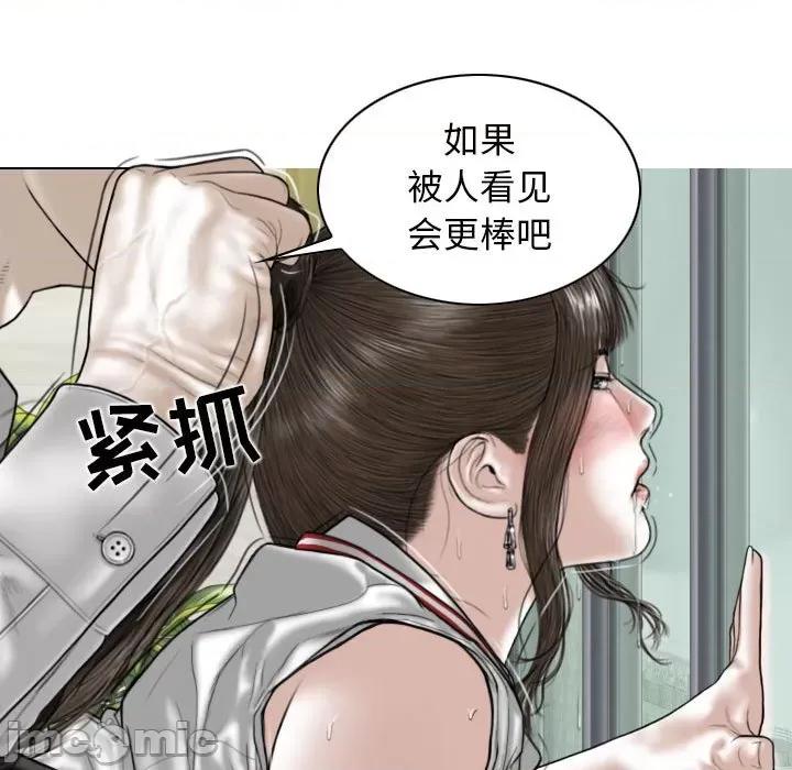 换友派对 换友派对-第 31 话 第50页