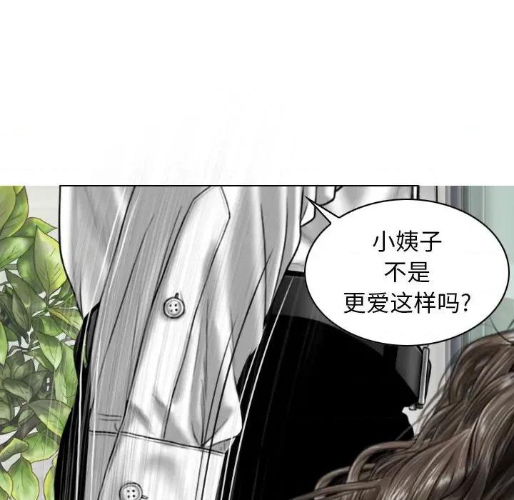 换友派对 换友派对-第 31 话 第52页