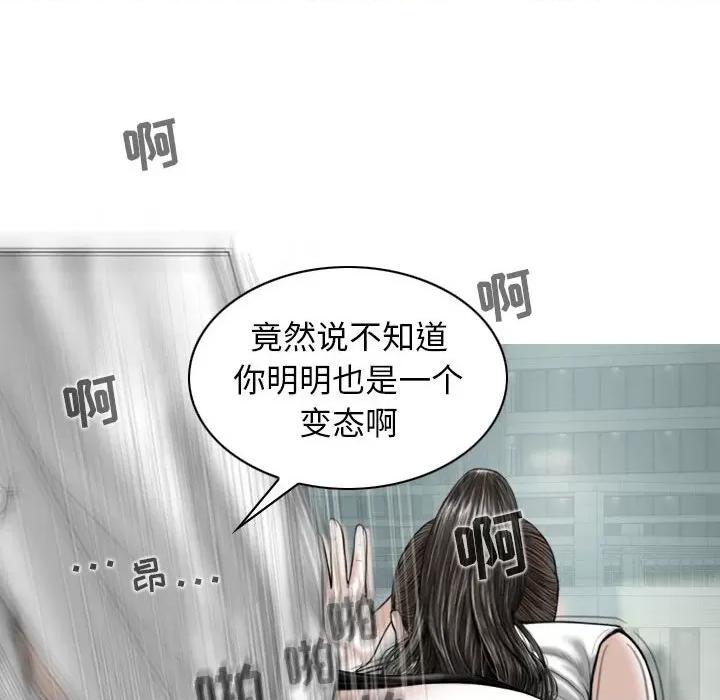 换友派对 换友派对-第 31 话 第54页