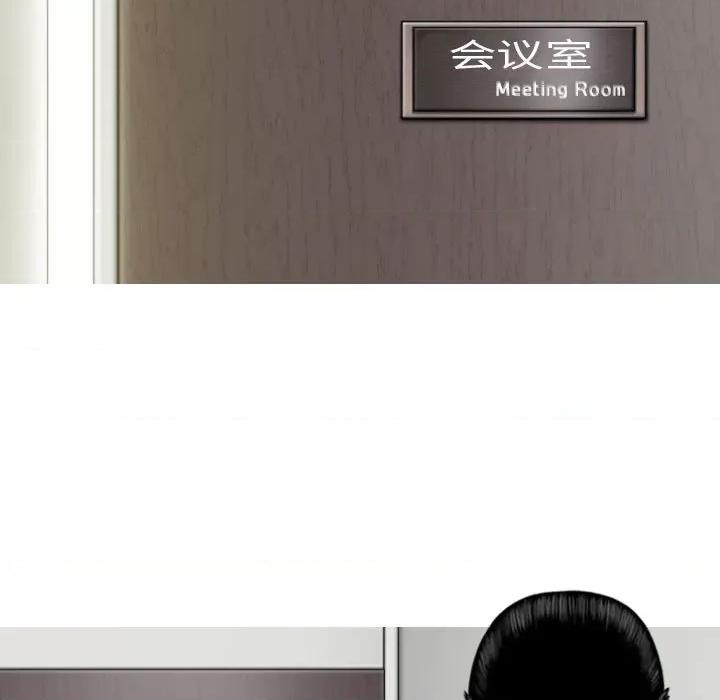 换友派对 换友派对-第 31 话 第61页