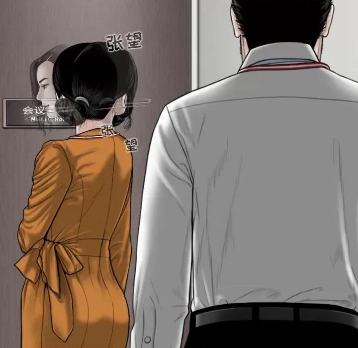 换友派对 换友派对-第 31 话 第62页