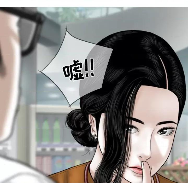 换友派对 换友派对-第 31 话 第64页