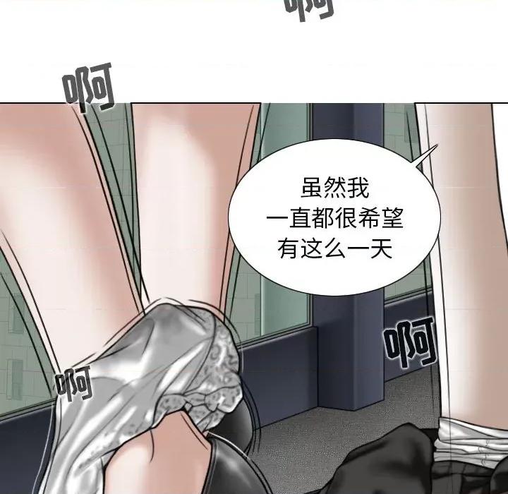 换友派对 换友派对-第 31 话 第66页