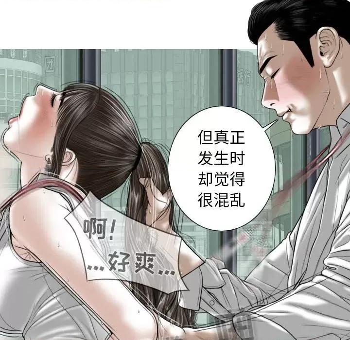 换友派对 换友派对-第 31 话 第68页