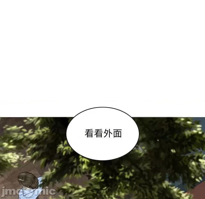 换友派对 换友派对-第 31 话 第70页