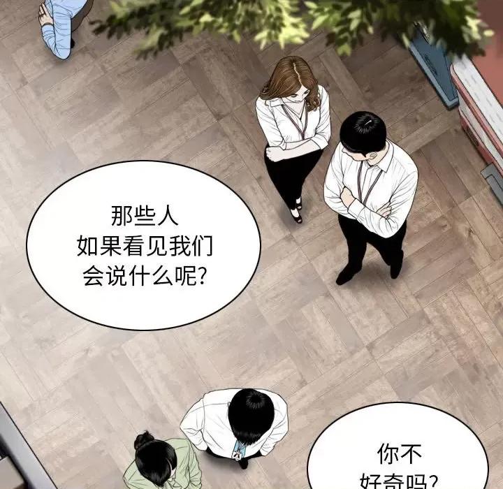 换友派对 换友派对-第 31 话 第71页