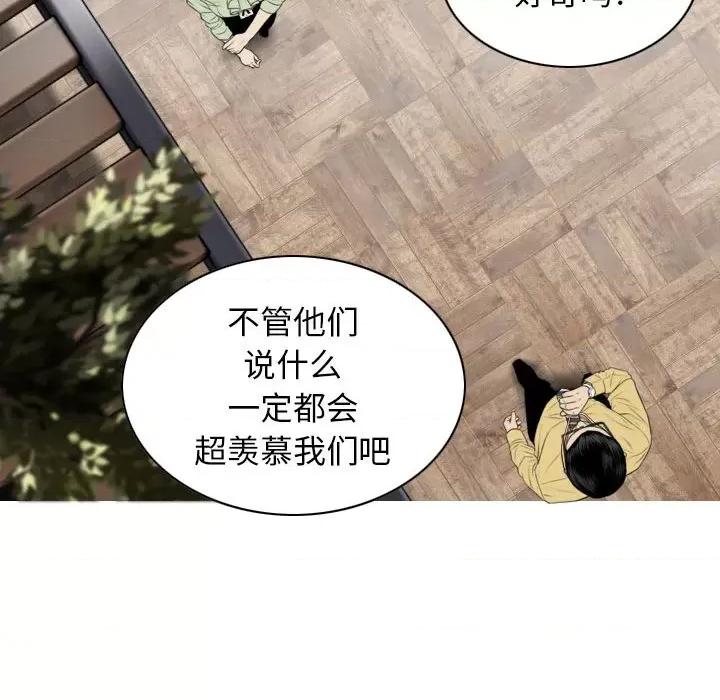 换友派对 换友派对-第 31 话 第72页