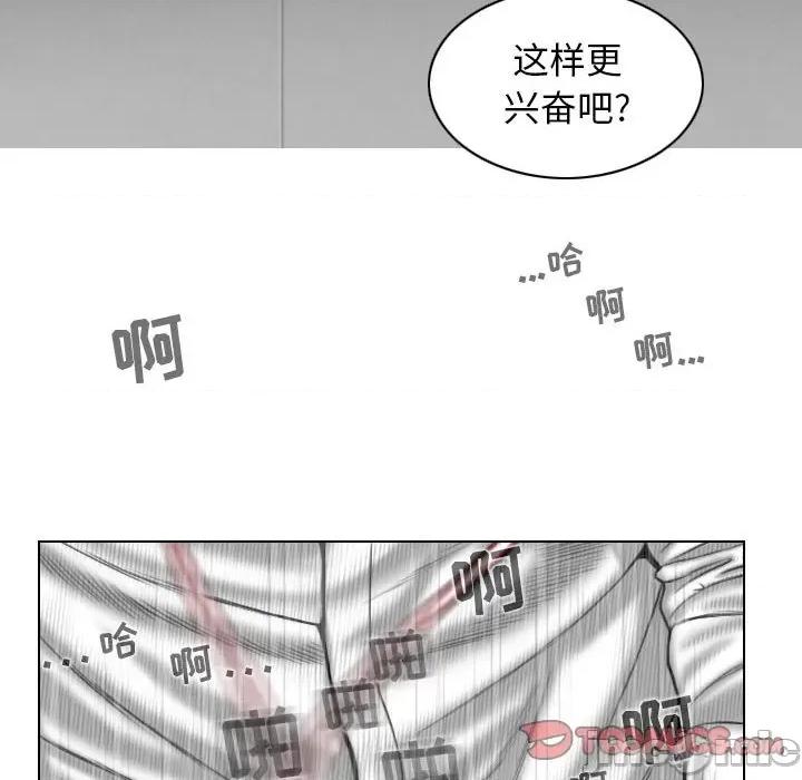 换友派对 换友派对-第 31 话 第75页