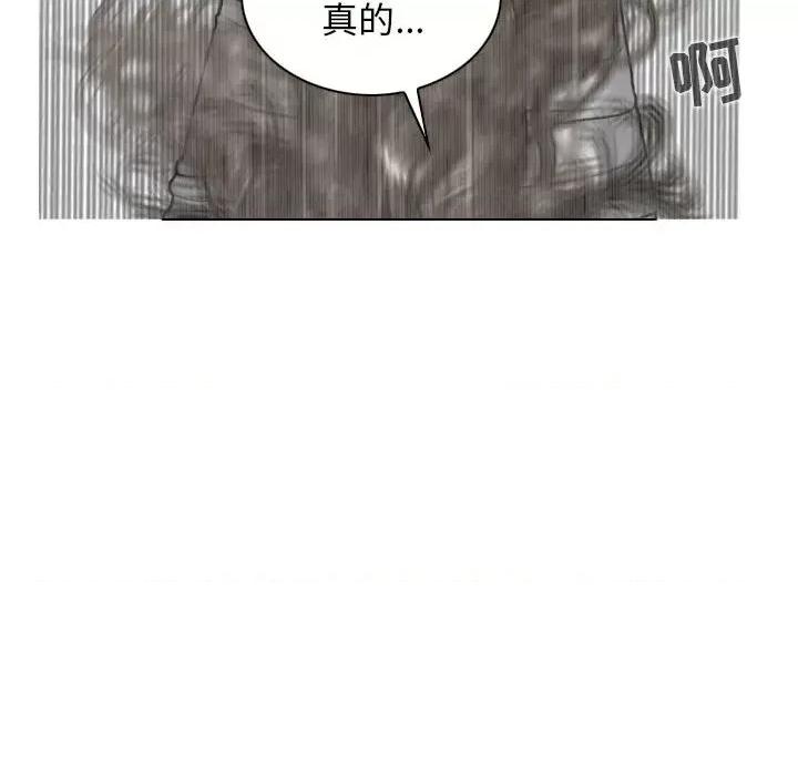 换友派对 换友派对-第 31 话 第77页