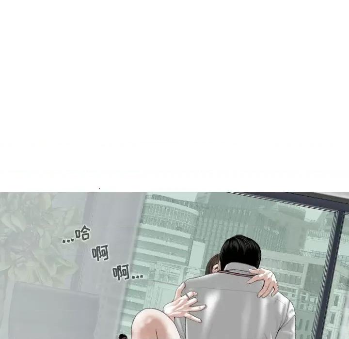 换友派对 换友派对-第 31 话 第84页