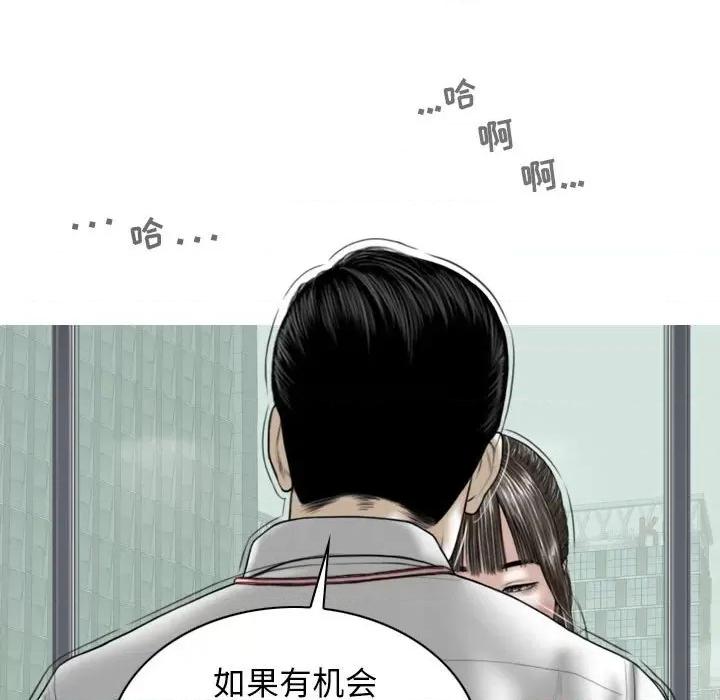 换友派对 换友派对-第 31 话 第86页