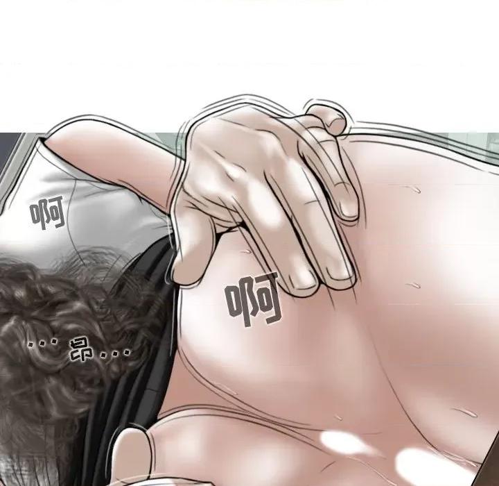 换友派对 换友派对-第 31 话 第89页