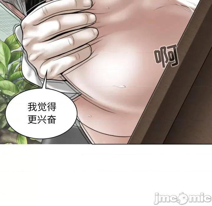 换友派对 换友派对-第 31 话 第90页