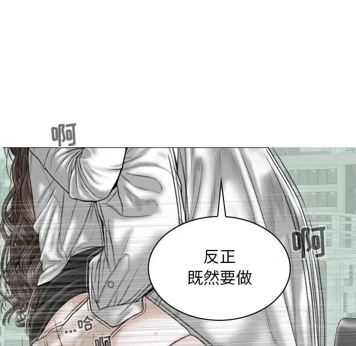 换友派对 换友派对-第 31 话 第91页