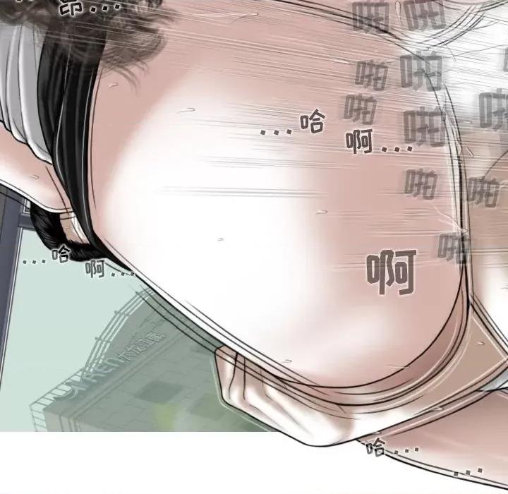 换友派对 换友派对-第 31 话 第94页