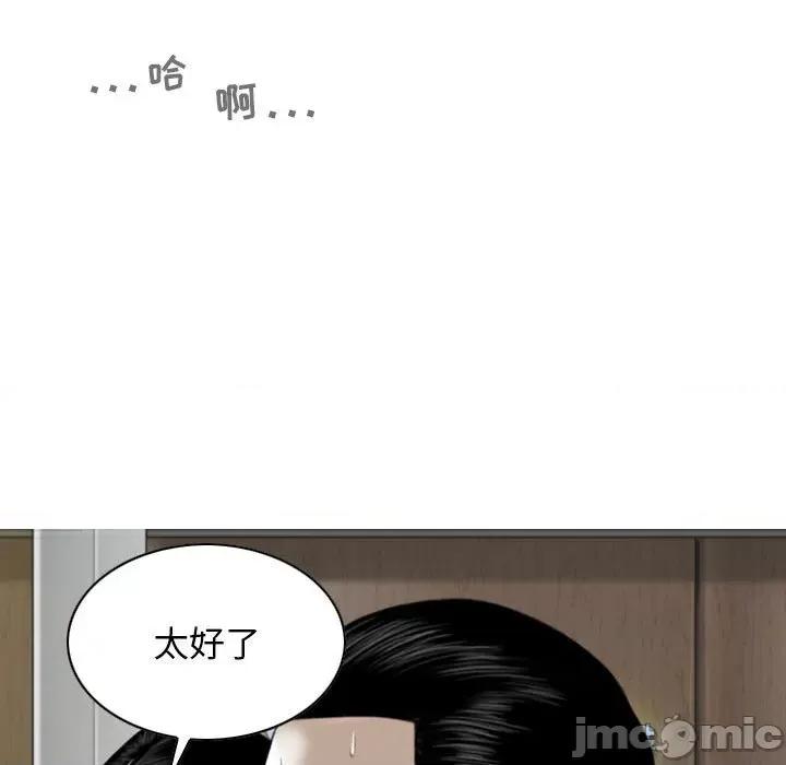 换友派对 换友派对-第 31 话 第95页