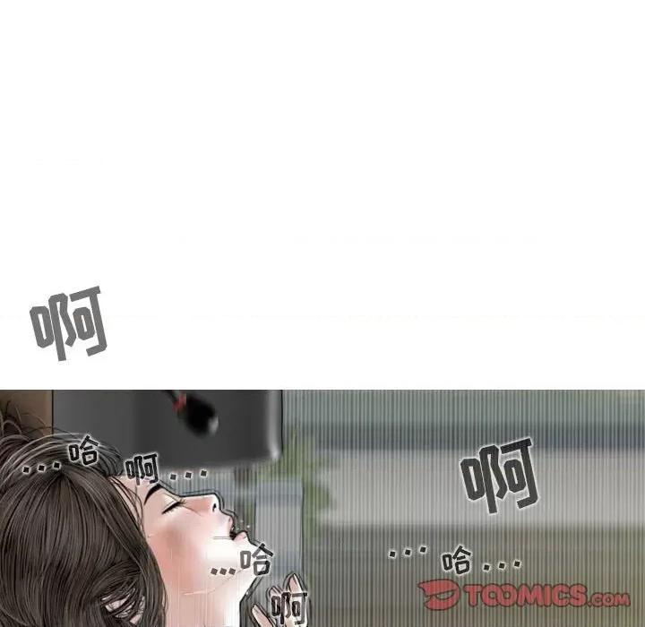 换友派对 换友派对-第 31 话 第99页