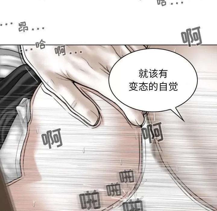换友派对 换友派对-第 31 话 第102页