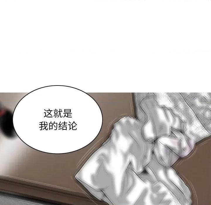 换友派对 换友派对-第 31 话 第104页