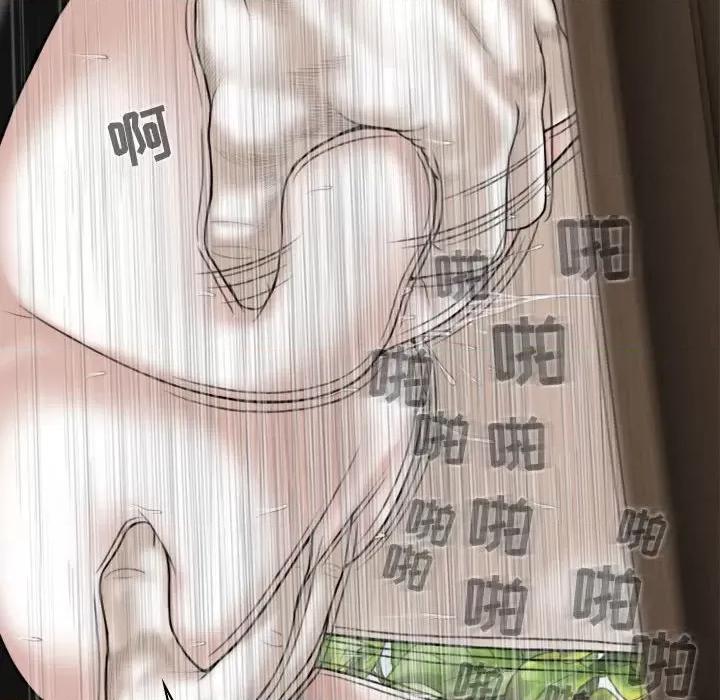 换友派对 换友派对-第 31 话 第106页